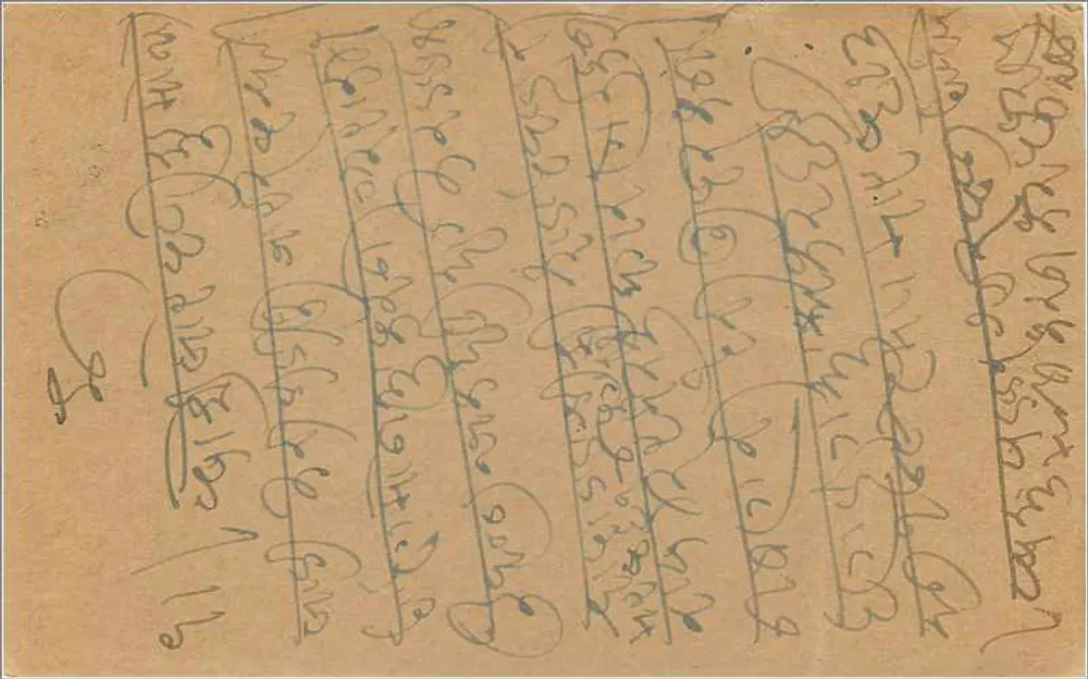 Carte postale indienne — texto em escrita devanagari — selo de 9 pence - Verso