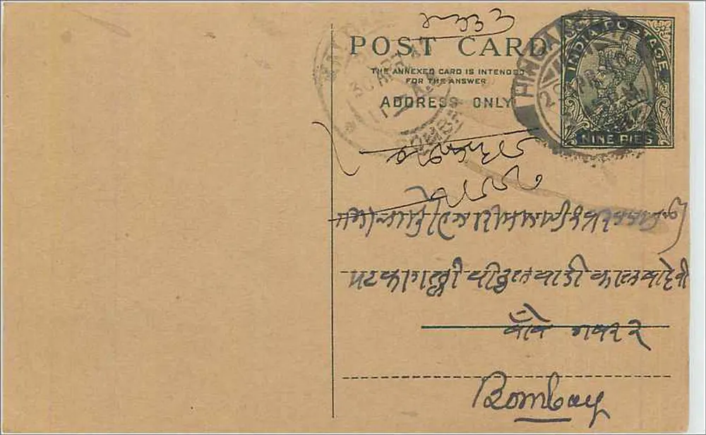 Bombay — cartão postal com texto em escrita devanagari — editor indeterminado - Frente