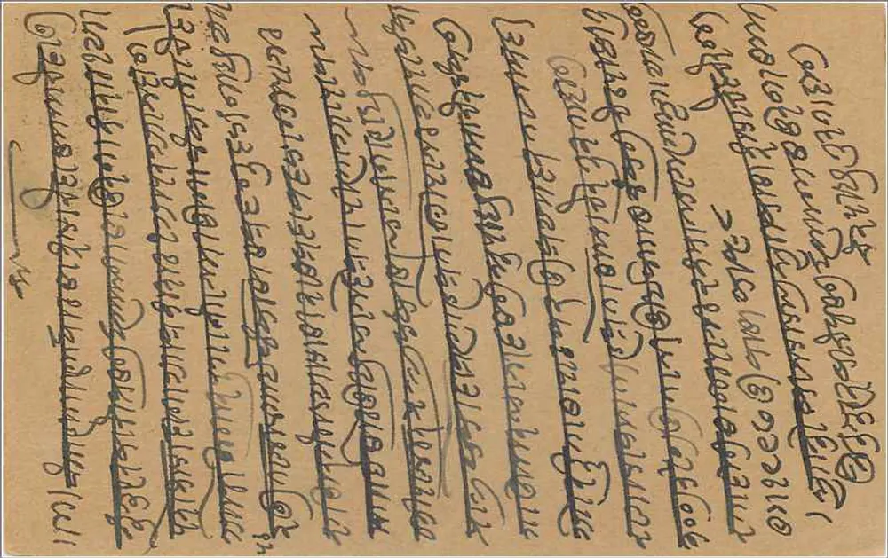 Bombay — cartão postal com texto em escrita devanagari — editor indeterminado - Verso