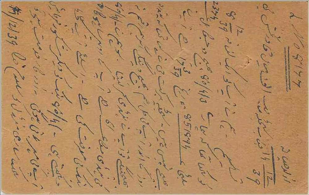 Jodhpur — carta postal indiana com selo de 9 pices — editor não visível - Verso
