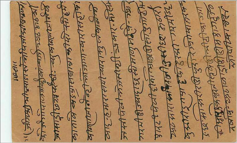 Sawar — Índia — carta postal com selo de 9 pice - Verso