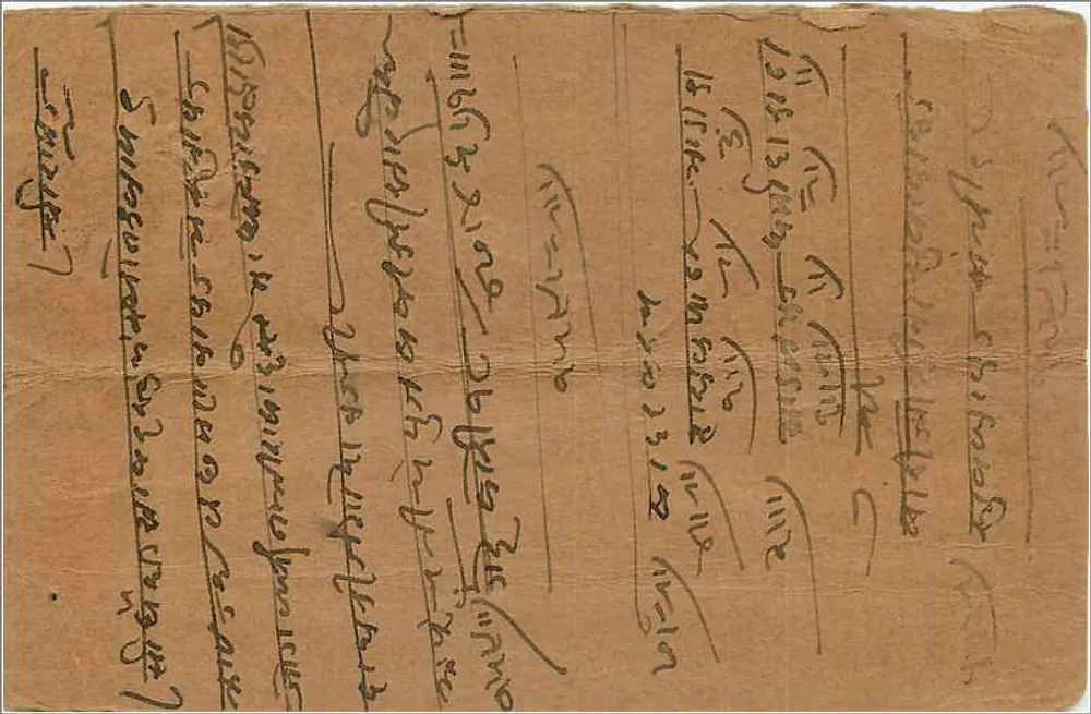 Lal Bhanu Lal — cartão postal enviado de Jhansi, Índia — editor não identificado, número de série não visível - Verso
