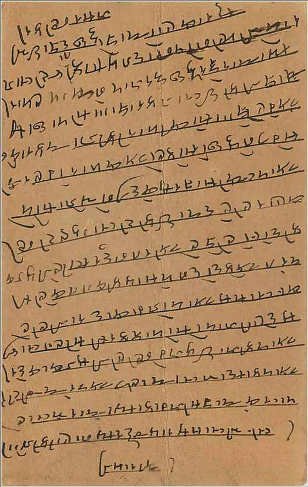 Carta postal britânica — texto em escrita bengali — destinatário em Saurar (Bengala) - Verso