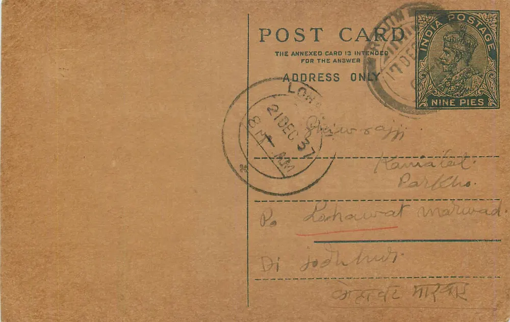 Girivraja — carta postal indiana datada de dezembro de 1937 — editor não visível - Frente