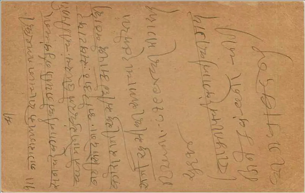 Girivraja — carta postal indiana datada de dezembro de 1937 — editor não visível - Verso