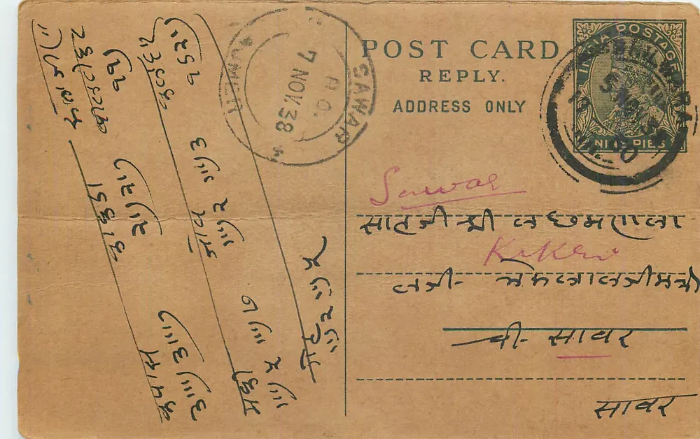 Sawar — carta postal resposta — India Postage - Frente