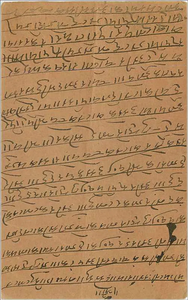 Carta postal indiana — texto em escrita devanagari — selo de 9 pices — carimbo 'AUMER 39' - Verso