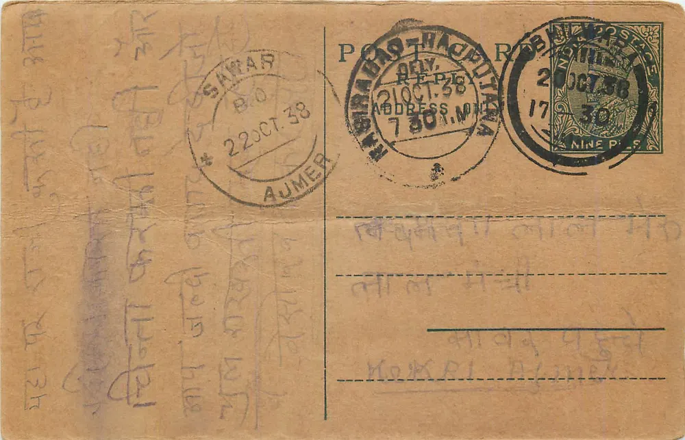 Ajmer — carta postal com selo de 9 p. — editor indeterminado - Frente