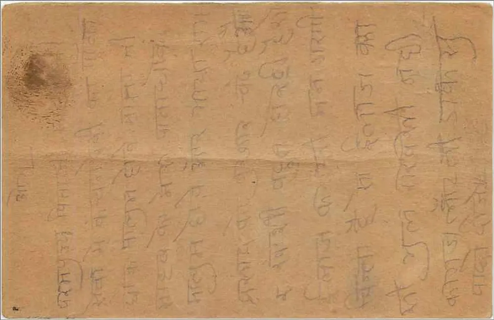 Ajmer — carta postal com selo de 9 p. — editor indeterminado - Verso