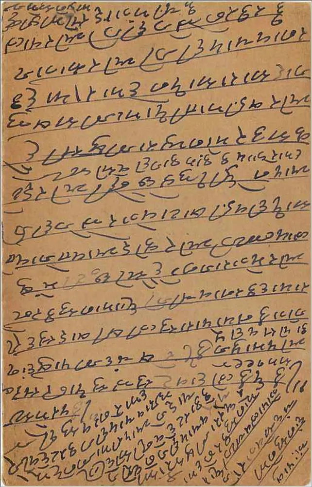 Carta postal indiana — texto em escrita devanagari — selo de 9 pices — carimbo 'JAWAT' - Verso