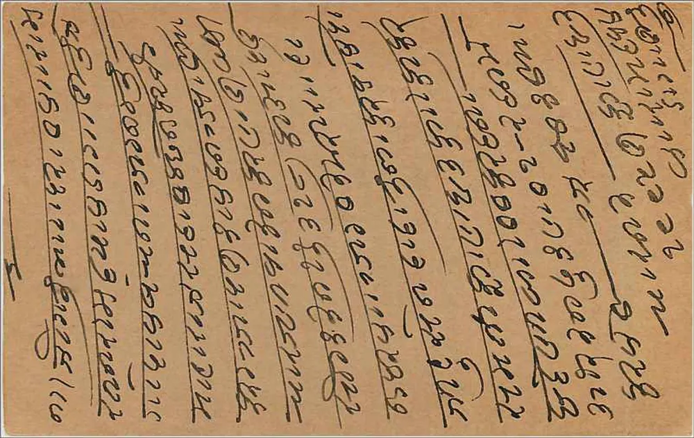 Kalbadevi — Bombaim — carta postal resposta com selo de 9 pices - Verso
