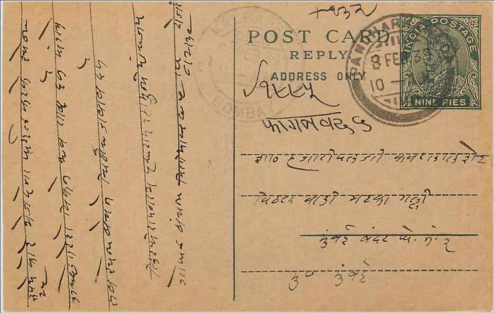 Bombay — carta postal com texto em marathi — editor não identificado - Frente