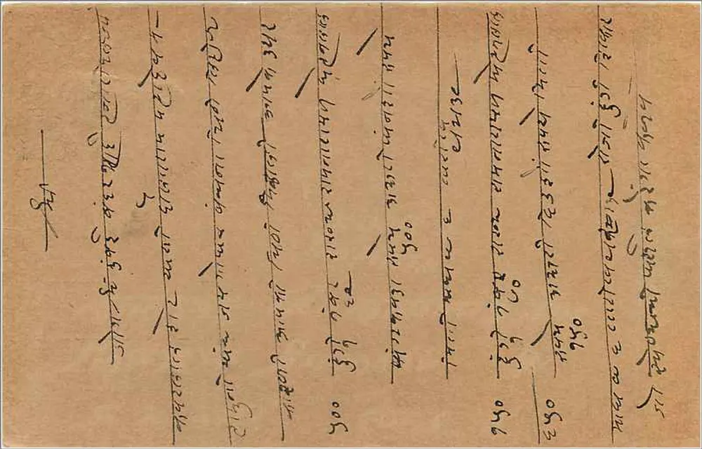Bombay — carta postal com texto em marathi — editor não identificado - Verso