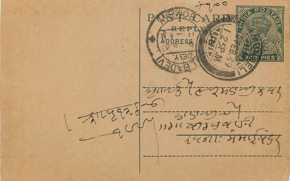 Badevi — carta postal de resposta — India Postage - Frente