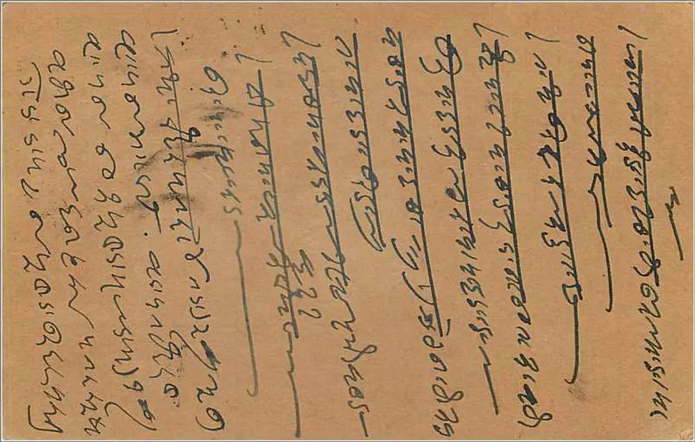 Cartão postal indiano — selo N.N. PIES — carimbo postal de Kalyan, 1920 - Verso