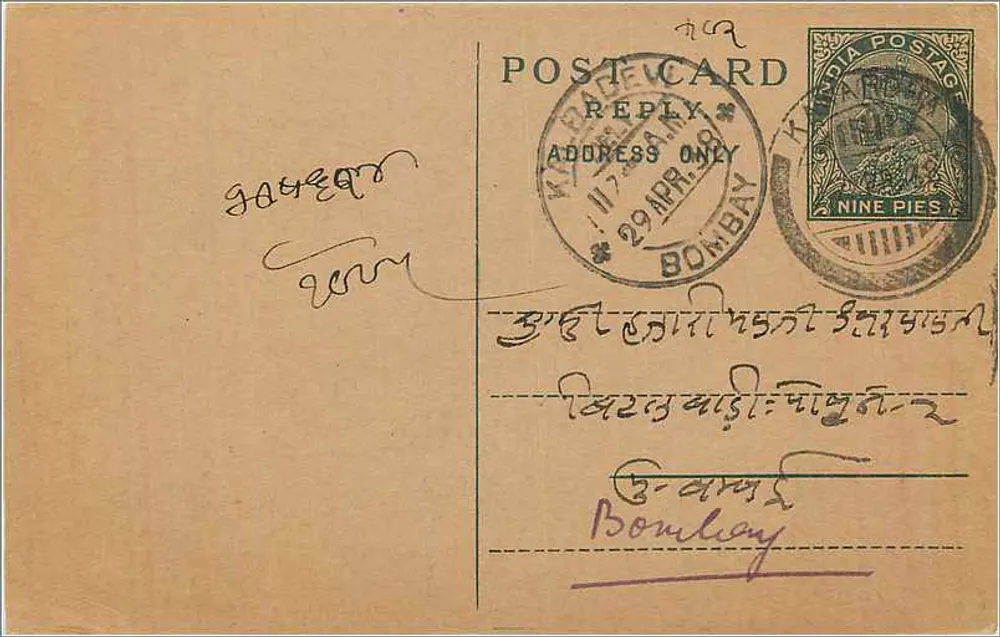 बॉम्बे — जवाब डाक टिकट — भारतीय डाक भाव - आगे