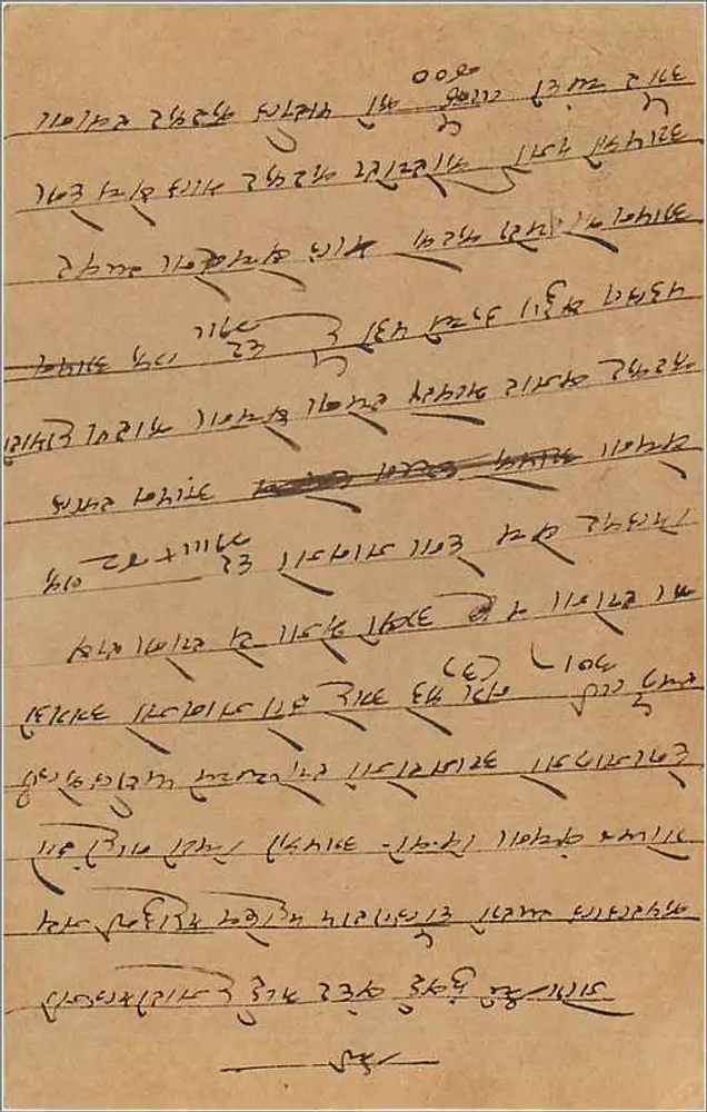 Carta postal indiana — texto em escrita tibetana — selo de 9 pence - Verso