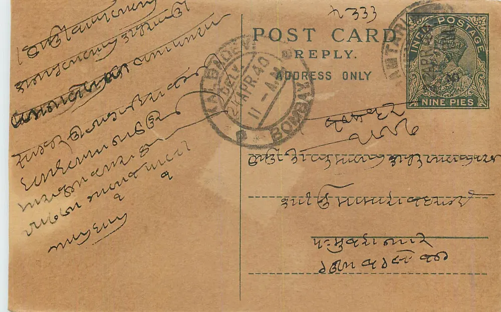 Bombay — carta postal de resposta — editor não identificado, n° 333 - Frente