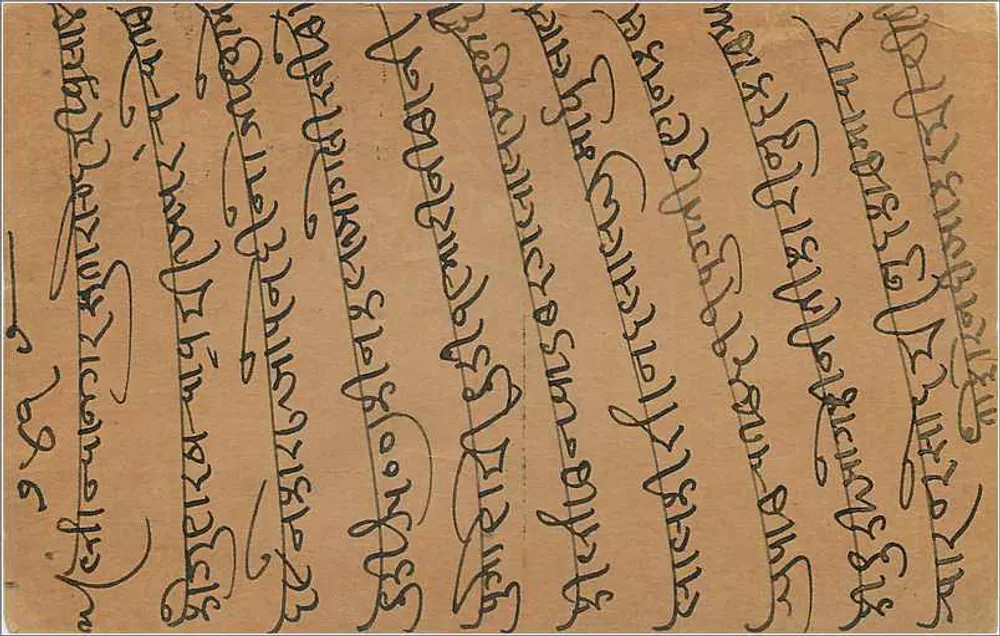 Carta postal enviada de Calcutta para Bombay — texto em bengali — selo de 9 pence - Verso