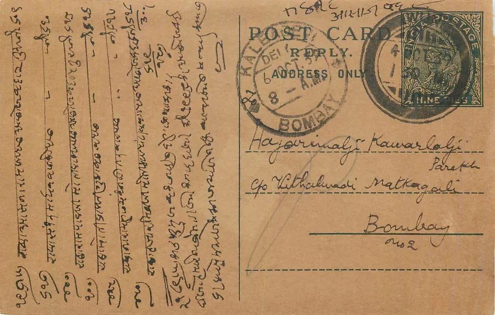 Carta postal de resposta de Bombaim — editor 'Post Card Reply' — selo de 4 annas - Frente