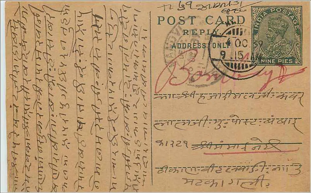 Carta postal indiana — texto em escrita devanagari — carimbo de 9 pence - Frente