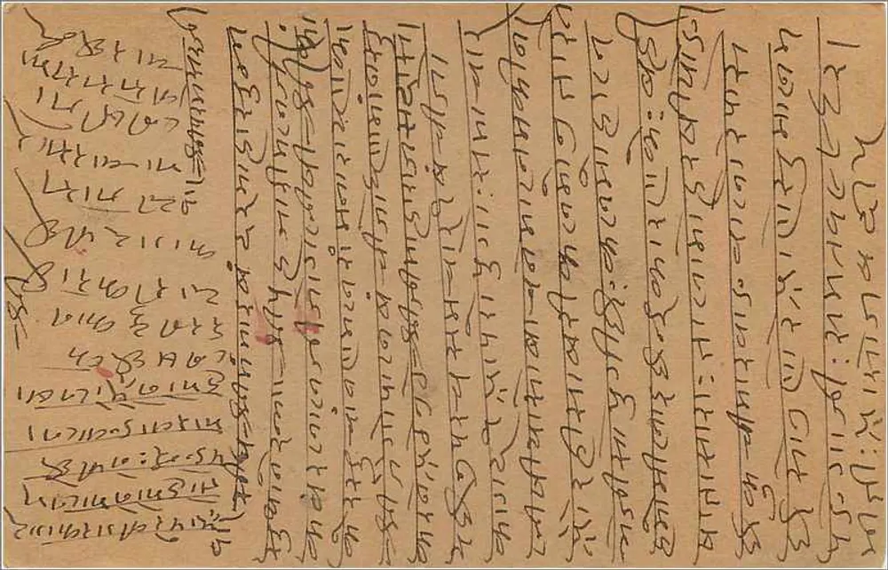 Carta postal indiana — texto em escrita devanagari — carimbo de 9 pence - Verso