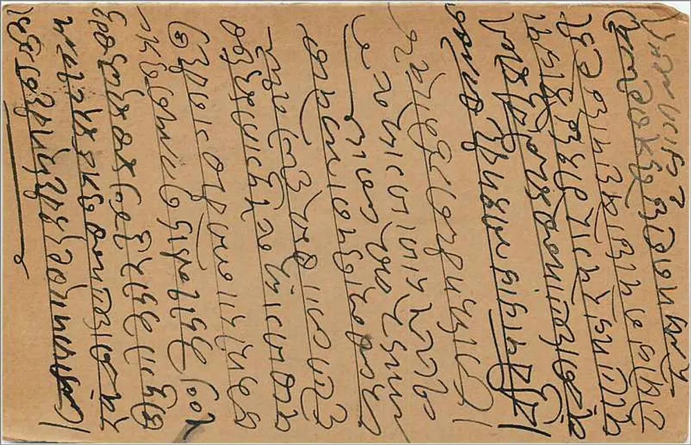 Karta pocztowa w języku kannada — Bombay, Indie — wydawca nieznany - Rewers