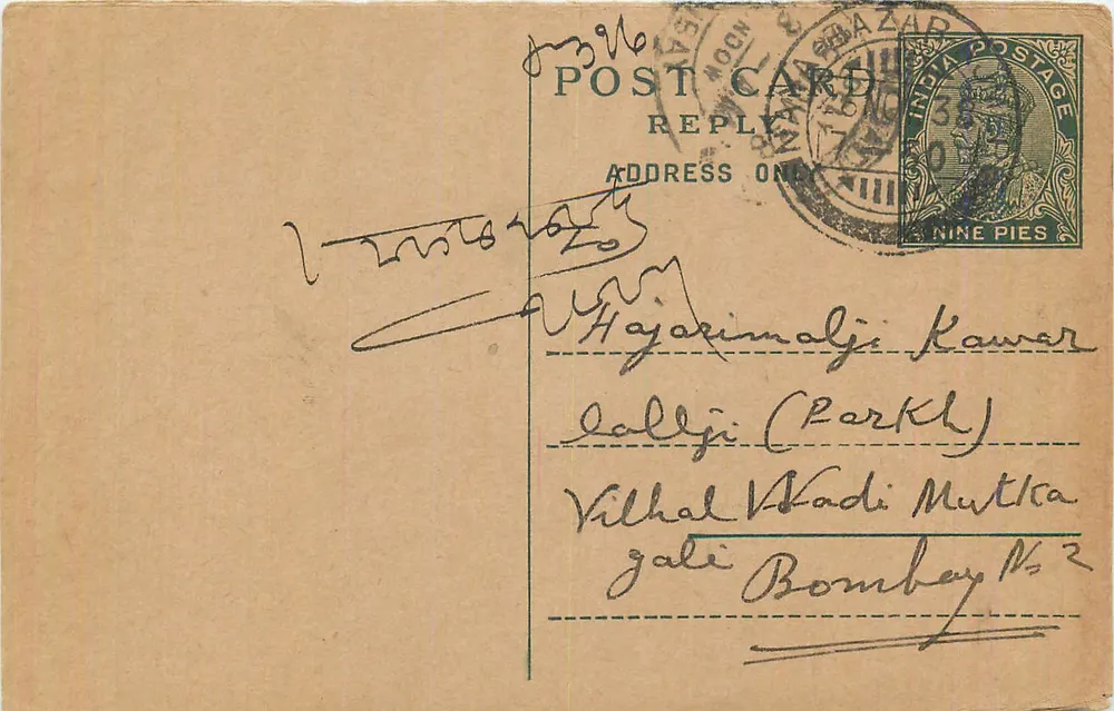 Hazarimalji Kauer — Lallaji (Parkly) — carta postal de resposta da Índia - Frente