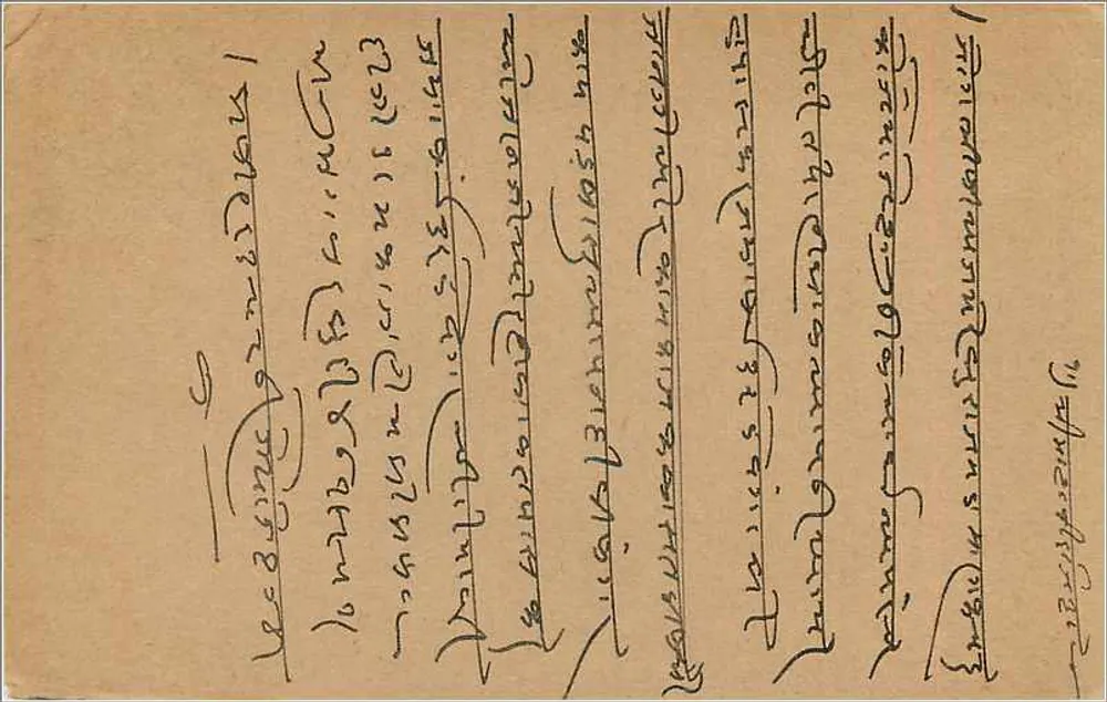 Hazarimalji Kauer — Lallaji (Parkly) — carta postal de resposta da Índia - Verso