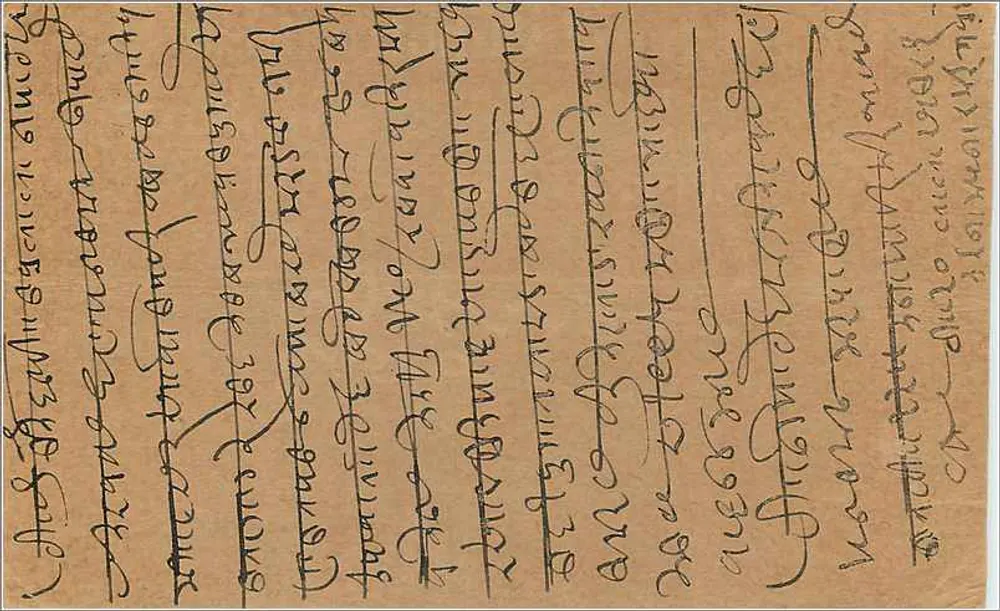 Hazarimalgi — Kaveriwaladi (at) Bombaim — carta postal de resposta indiana - Verso