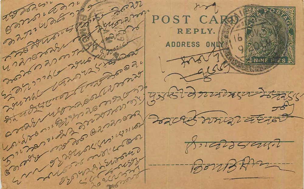 Cartão postal indiano — texto em escrita birmanesa — selo de 9 pices - Frente