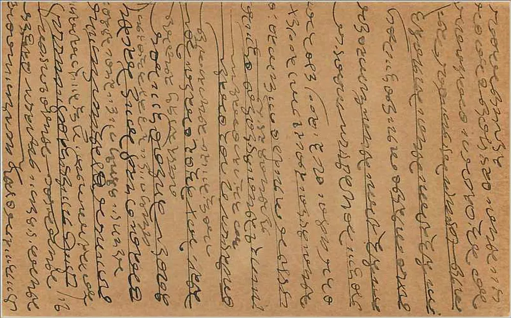 Cartão postal indiano — texto em escrita birmanesa — selo de 9 pices - Verso