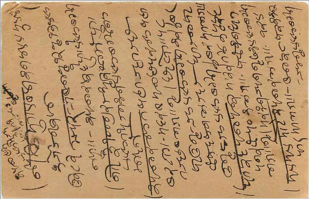 Carta postal indiana — Bombaim — selo de 9 pence - Verso