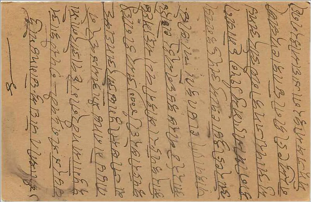 Carta postal indiana — resposta apenas — editor não identificado, número de série não visível - Verso