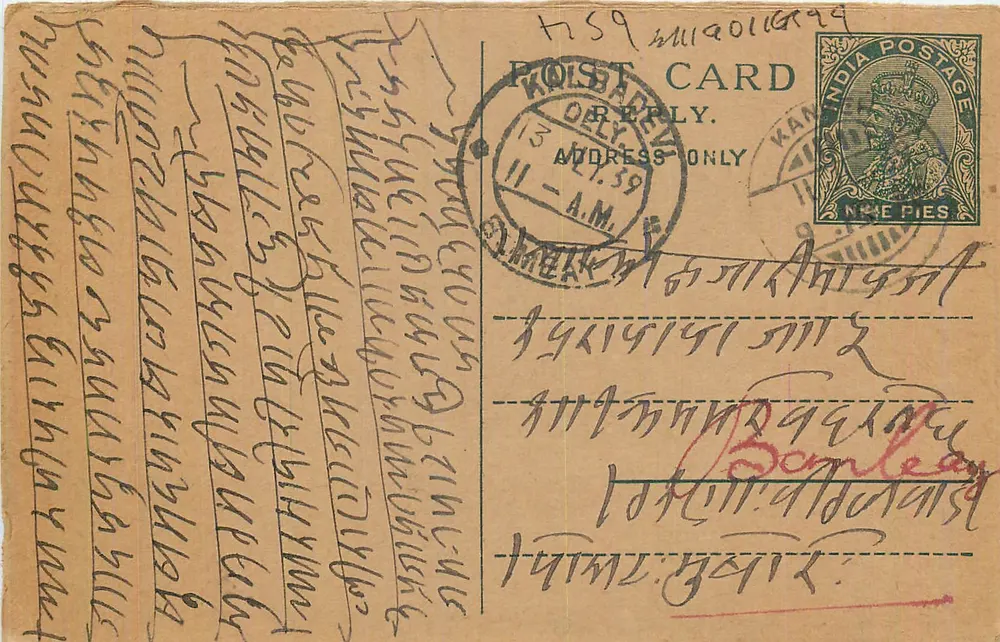Carta postal em escrita armênia — Índia — editor não identificado - Frente