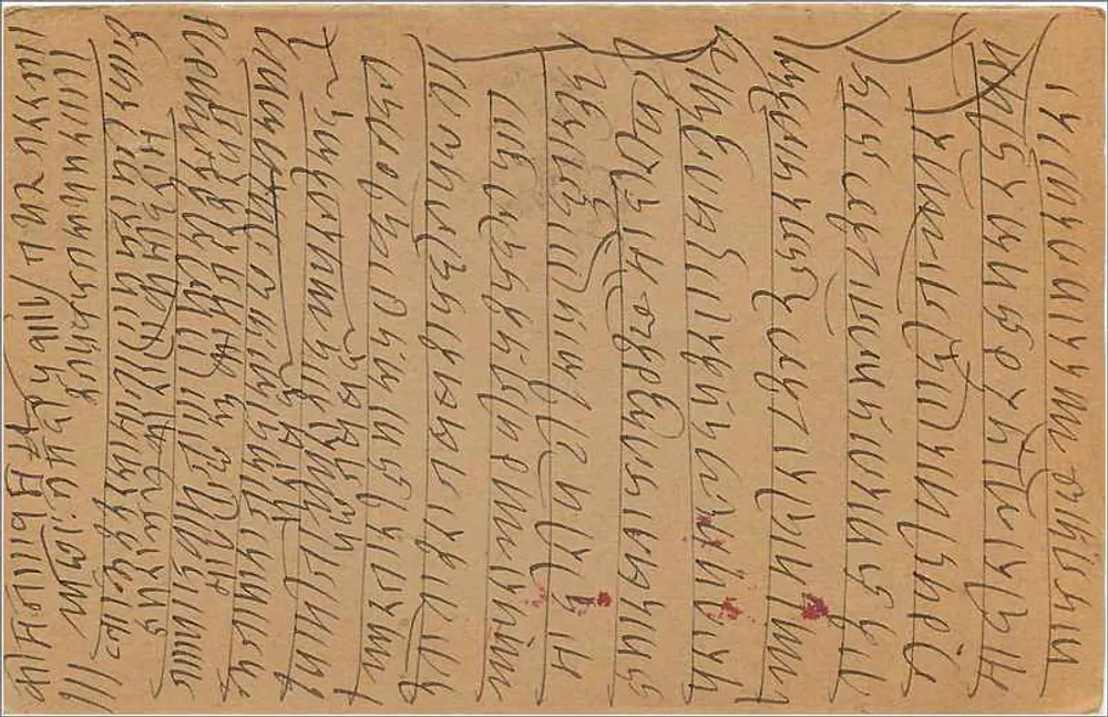 Cartão postal indiano — texto em escrita devanagari — selo de 9 pence - Verso