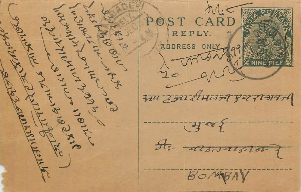 Bombay — carta postal de resposta — editor indeterminado - Frente