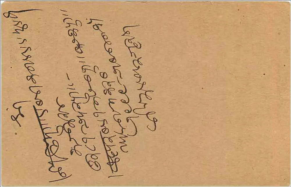 Carta postal indiana — Bombay — selo de 9 pence e carimbo postal - Verso