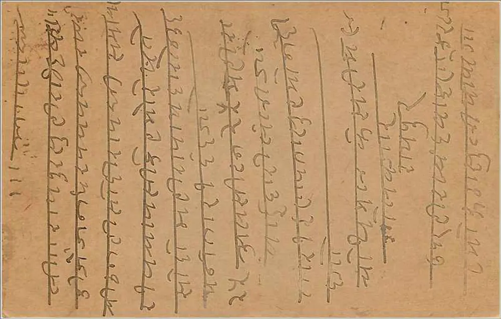 Carta postal indiana — Bombay — selo de 9 pence e carimbo 'Reply Address Only' - Verso