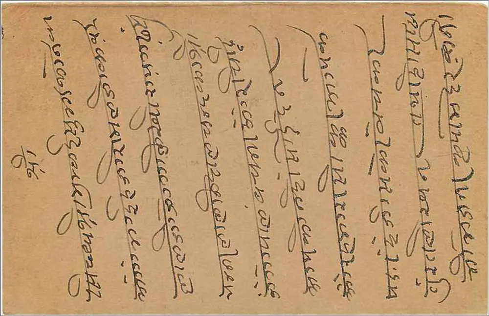 Bombay — carta postale resposta — India Postage - Verso