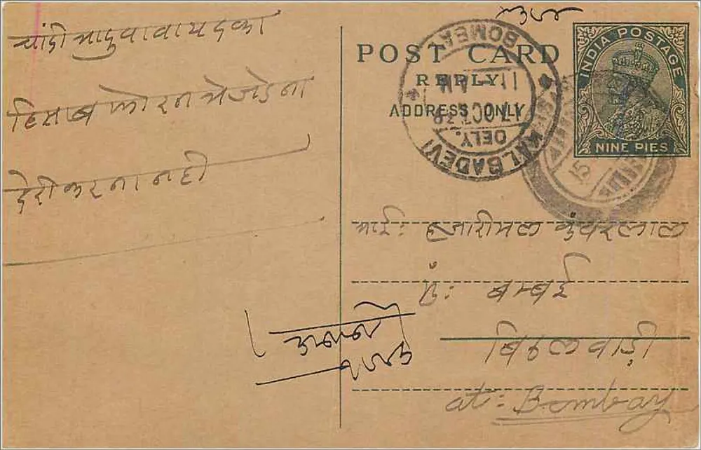 Bombay — carta postal com selo de 9 pence — editor indeterminado - Frente