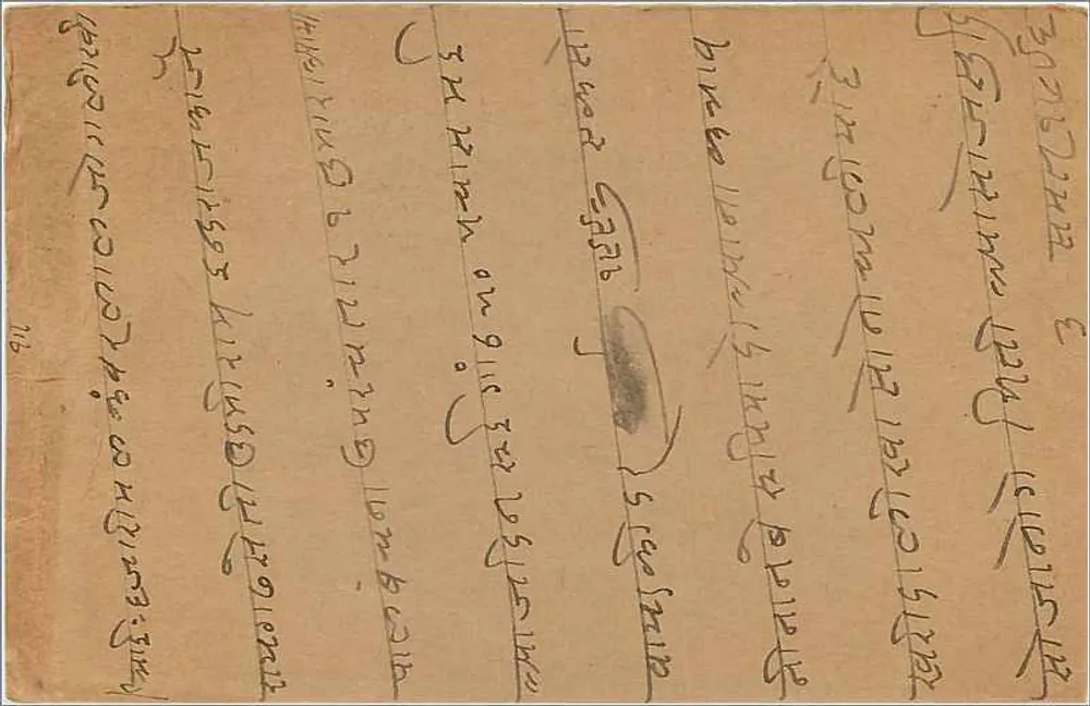 Bombay — carta postal com selo de 9 pence — editor indeterminado - Verso