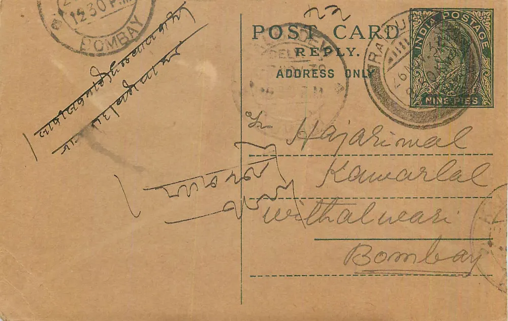 Bombaim — carta postal resposta — editor indeterminado - Frente
