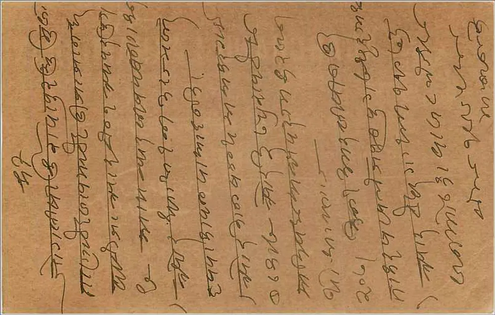 Bombaim — carta postal resposta — editor indeterminado - Verso