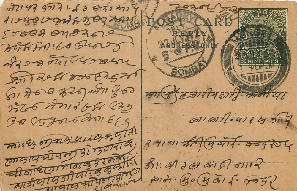 Bombay — cartão postal de resposta — Postagem da Índia - Frente