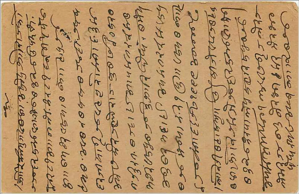 Bombay — cartão postal de resposta — Postagem da Índia - Verso