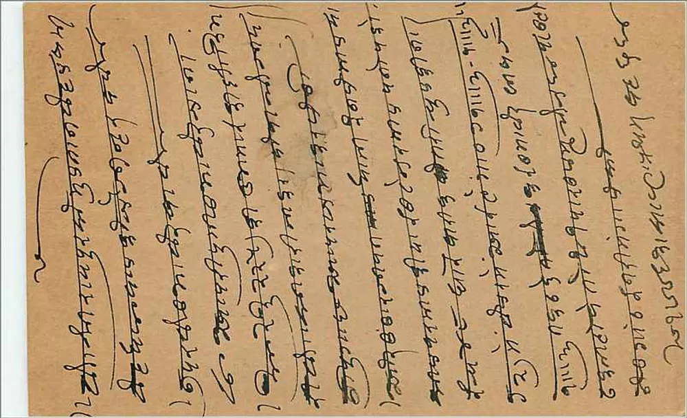 Hajarimaljee — Kawerwadi — Bombaim — carta postal indiana com selo de 9 pices - Verso