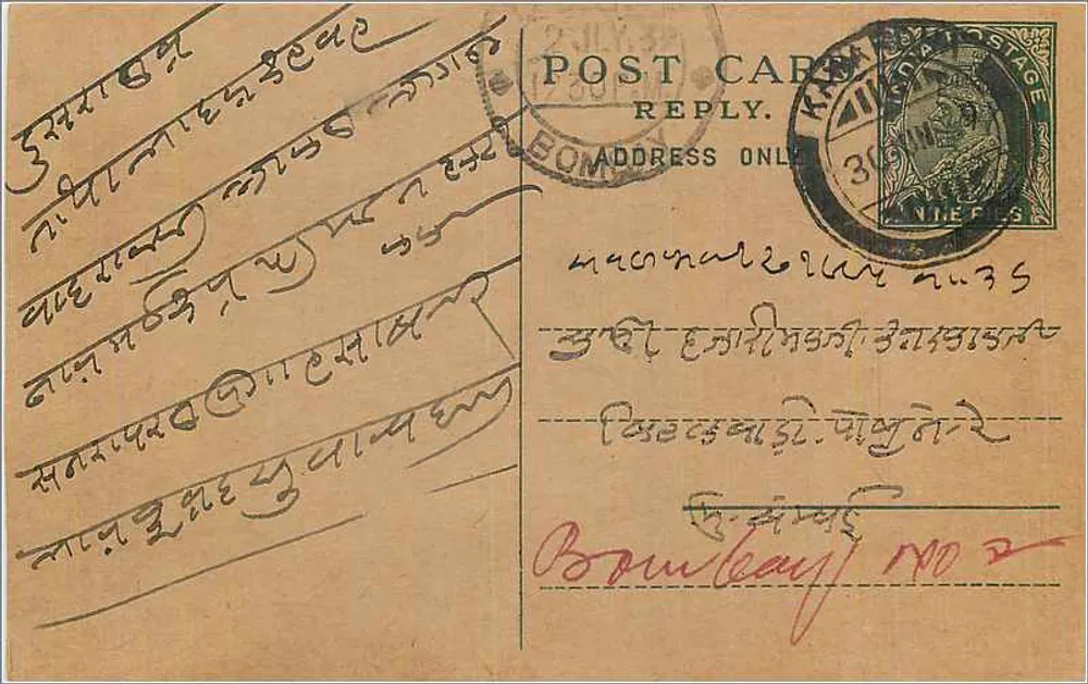 Bombay — cartão postal com texto em escrita devanagari — editor não identificado - Frente