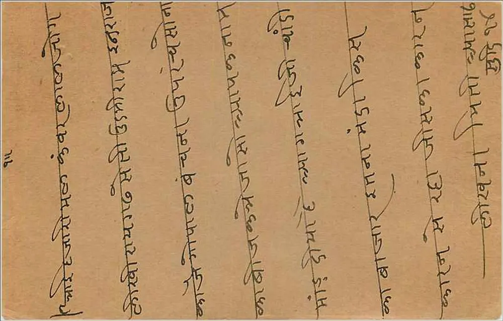 Bombay — carta postale resposta — editor indeterminado - Verso