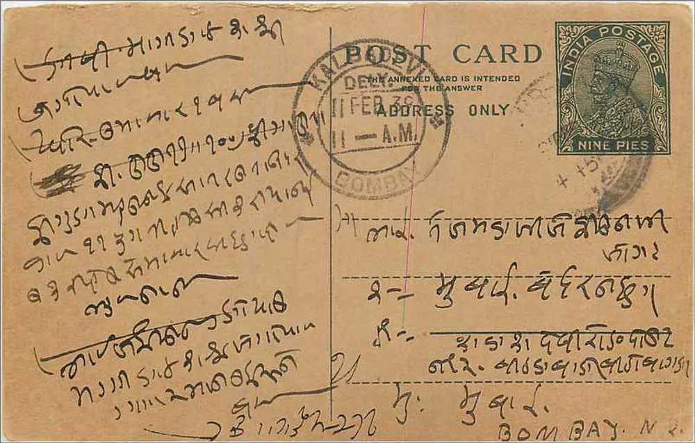 Baía de Bombaim — carta postal indiana com selo de 9 pence — editor não visível - Frente